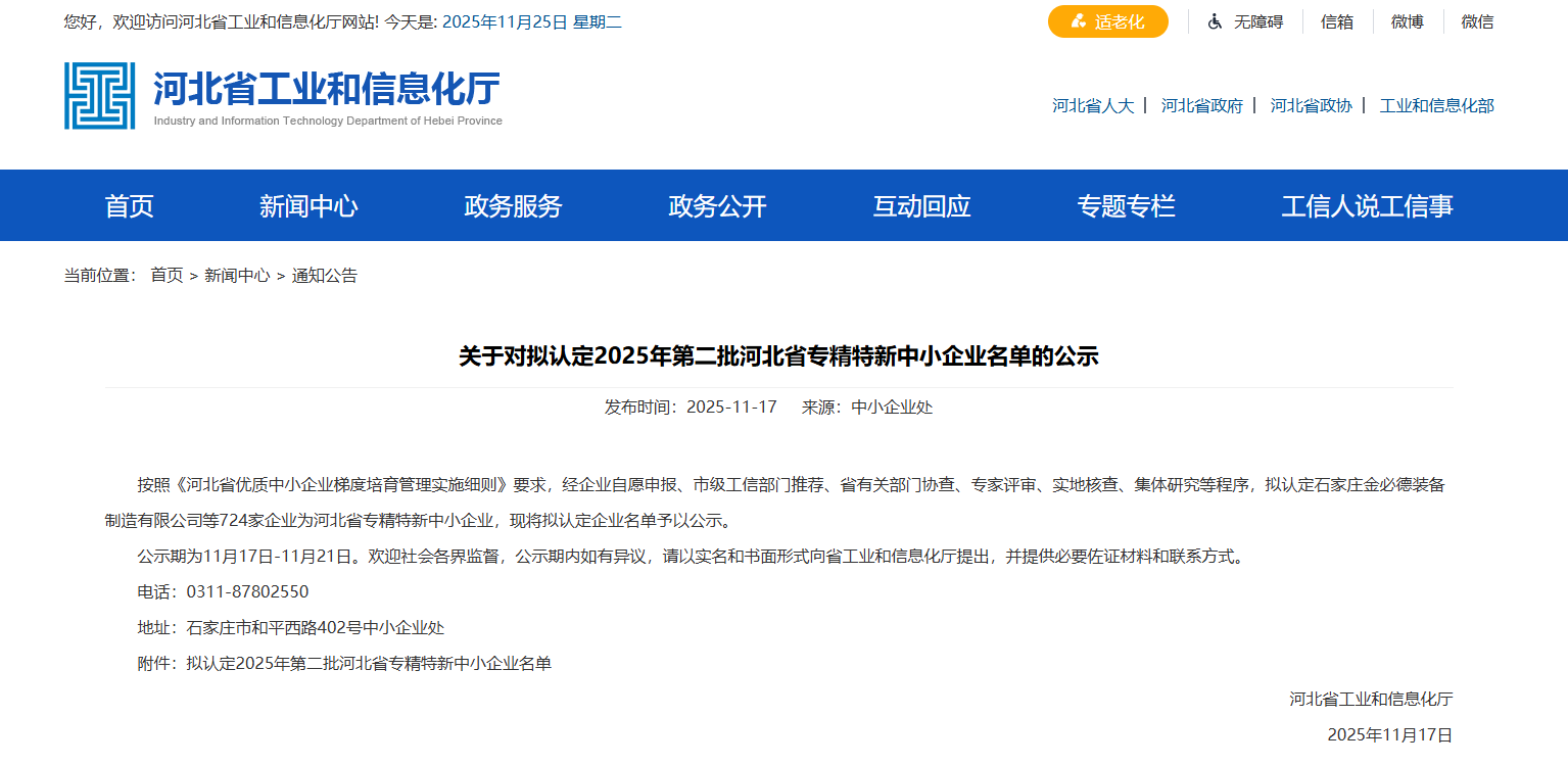 1764487892330910.png 微信圖片_20251125154206_3_3.png